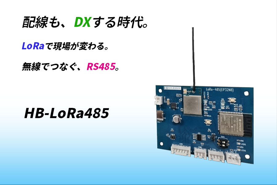 LED表示装置（7セグ・ドットマトリクス）｜発電電力表示装置｜ハービー電子